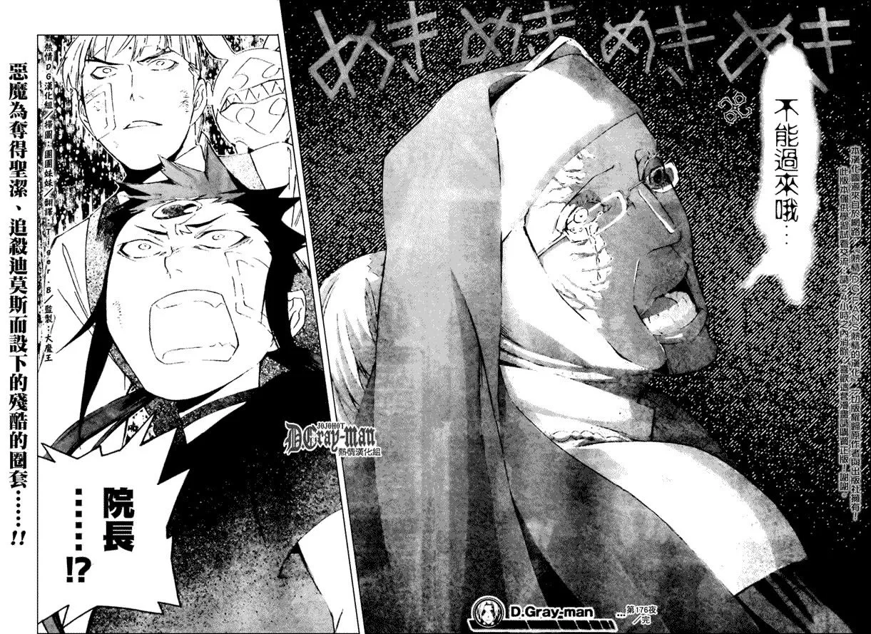 第176话 第16页