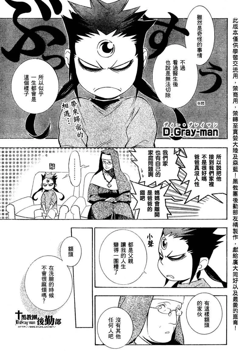 第177话 第1页