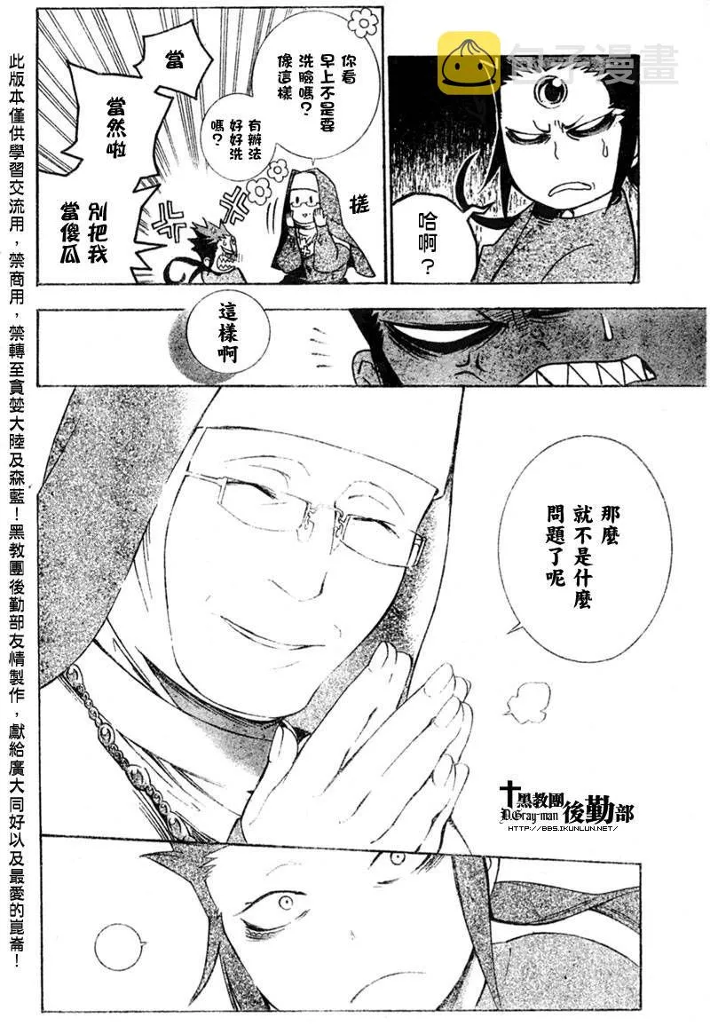 第177话 第2页