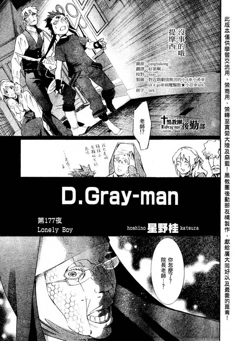 第177话 第3页