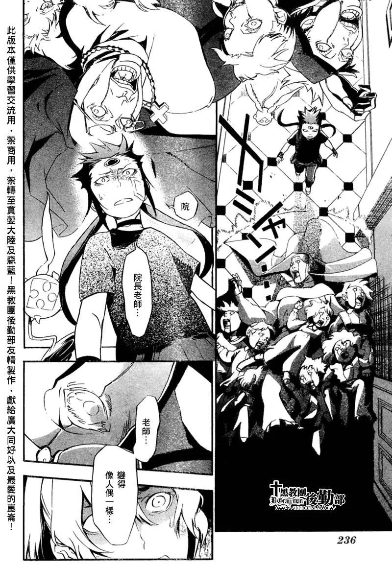 第177话 第4页