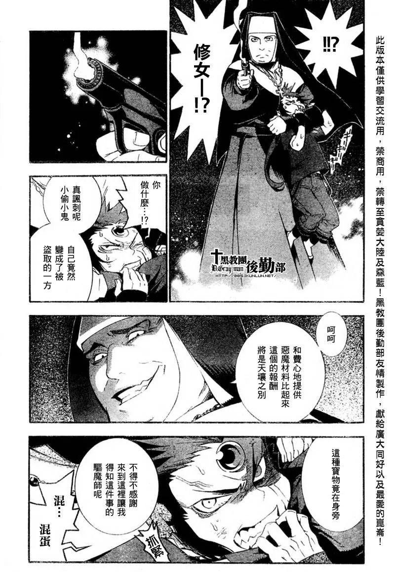 第177话 第5页