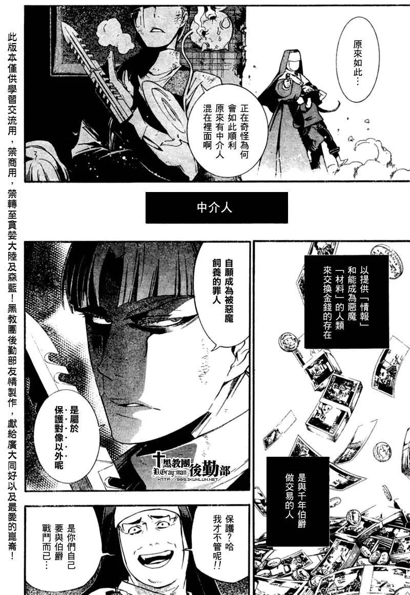 第177话 第6页