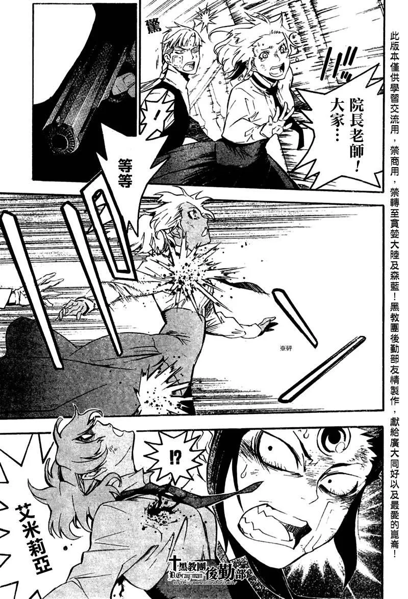 第177话 第7页