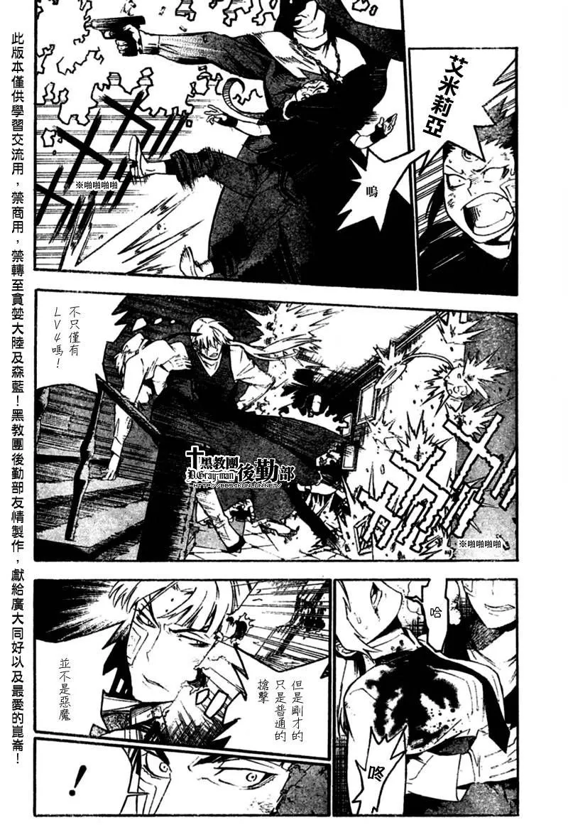 第177话 第8页