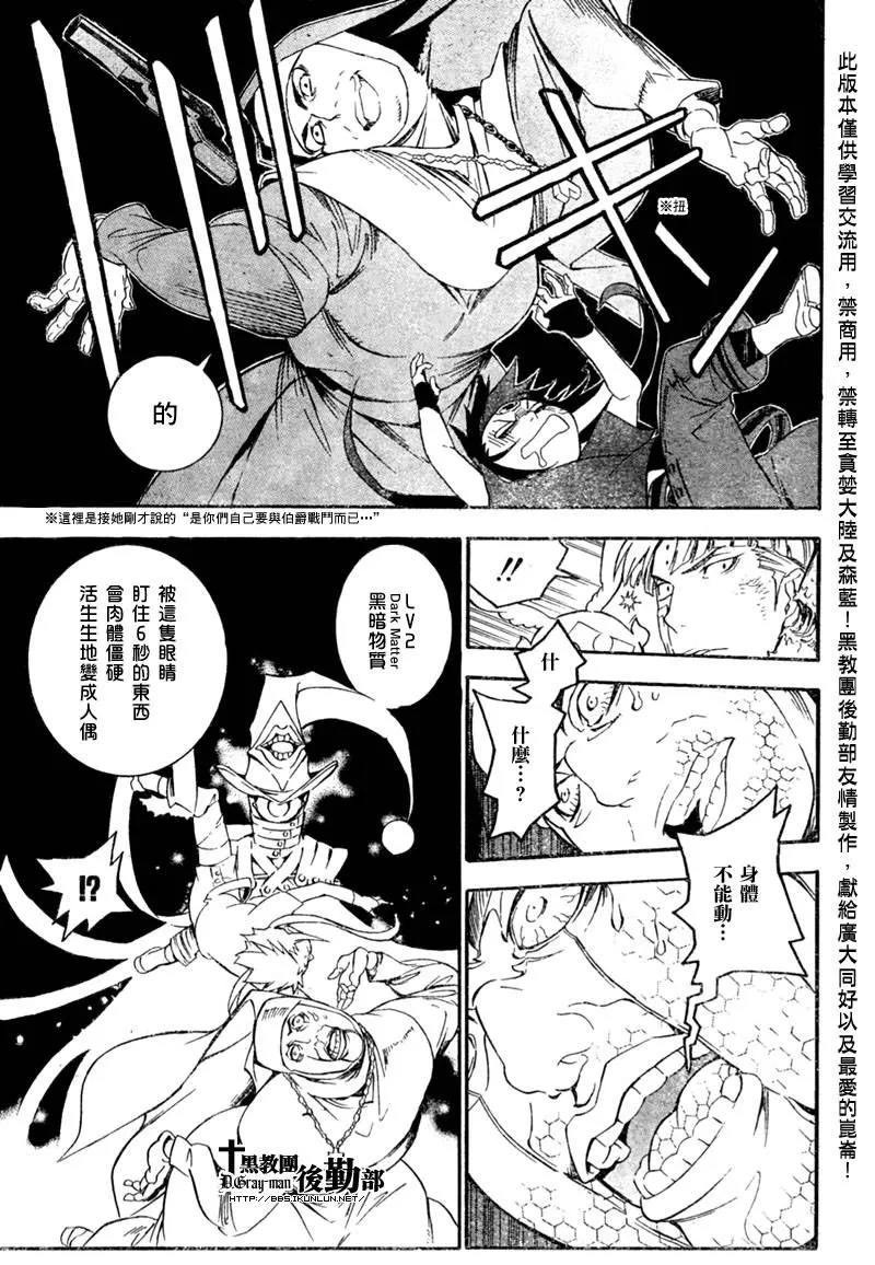 第177话 第9页