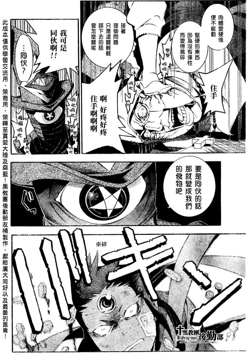 第177话 第10页