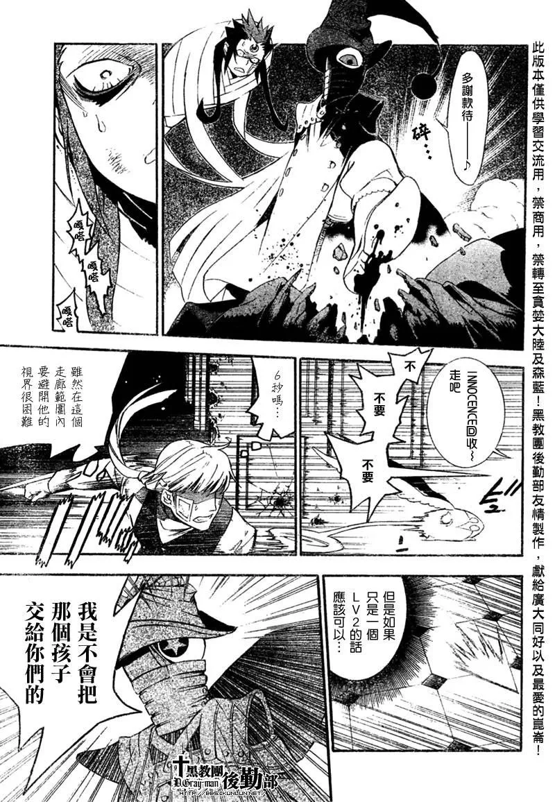 第177话 第11页