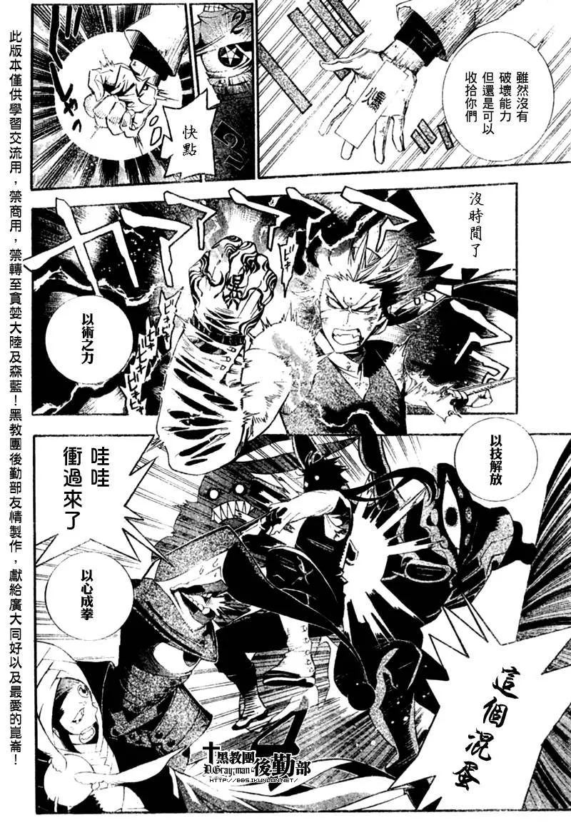 第177话 第14页