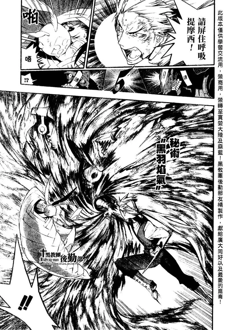 第177话 第15页