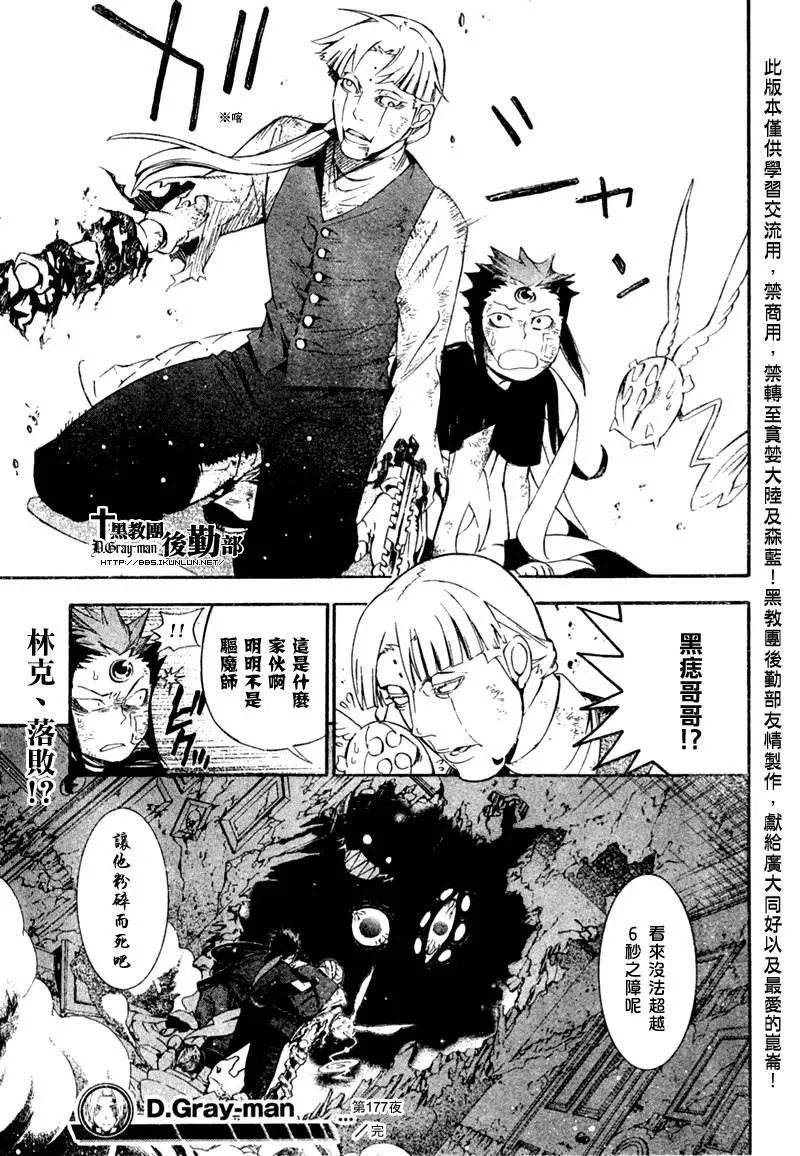第177话 第17页