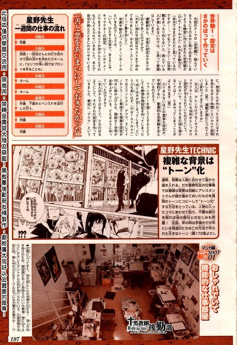 第177话 第19页