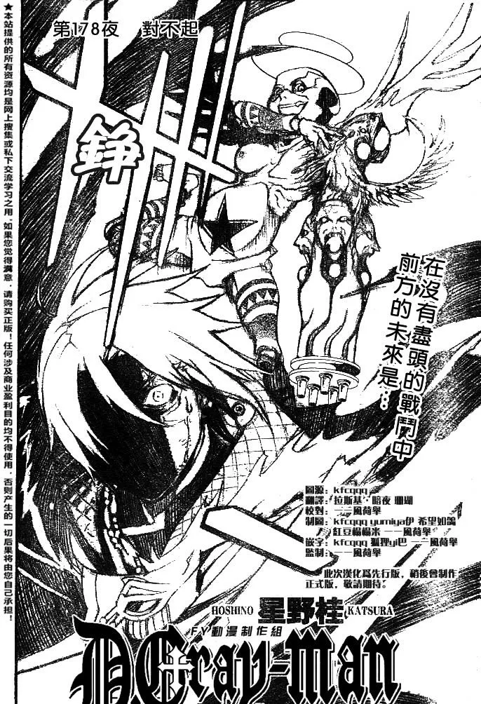 第178话 第2页