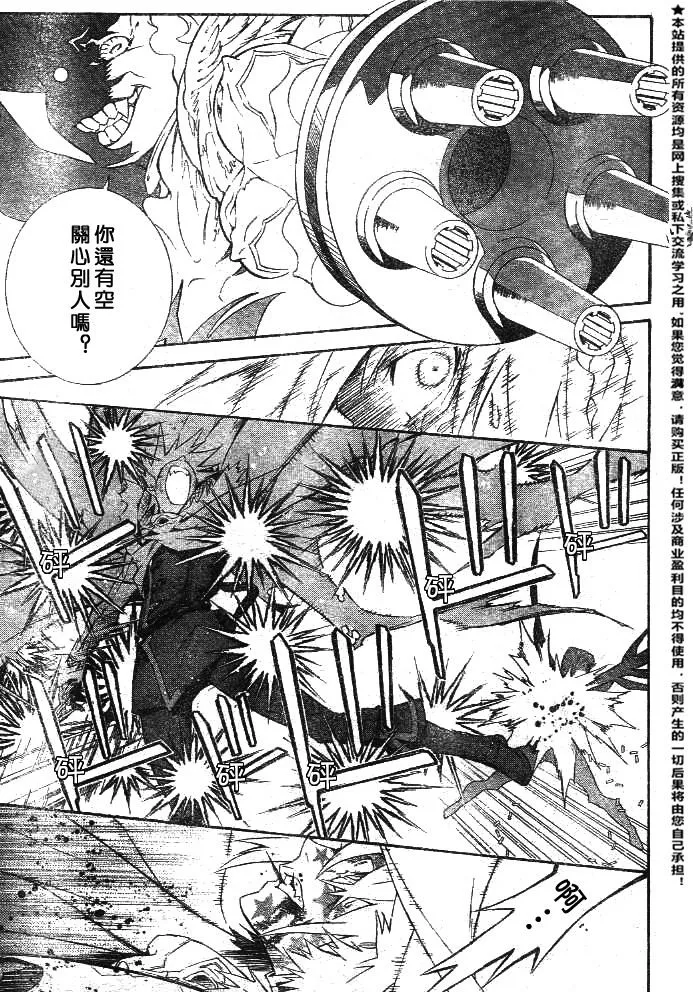 第178话 第3页