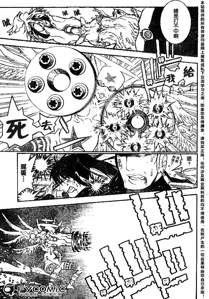 第178话 第5页