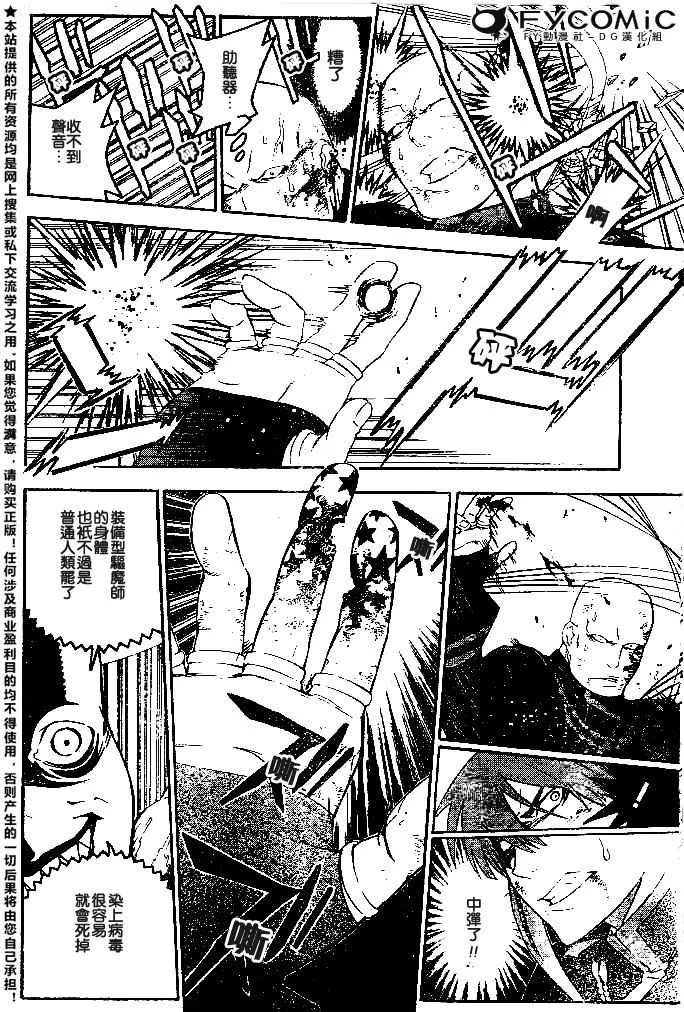 第178话 第6页