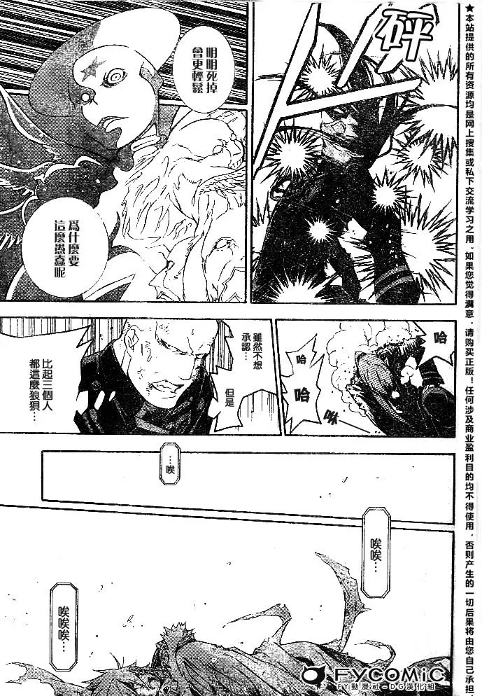 第178话 第9页