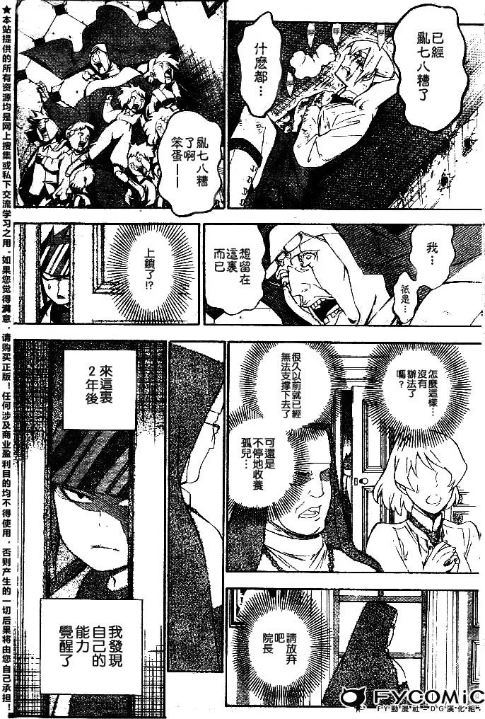 第178话 第12页