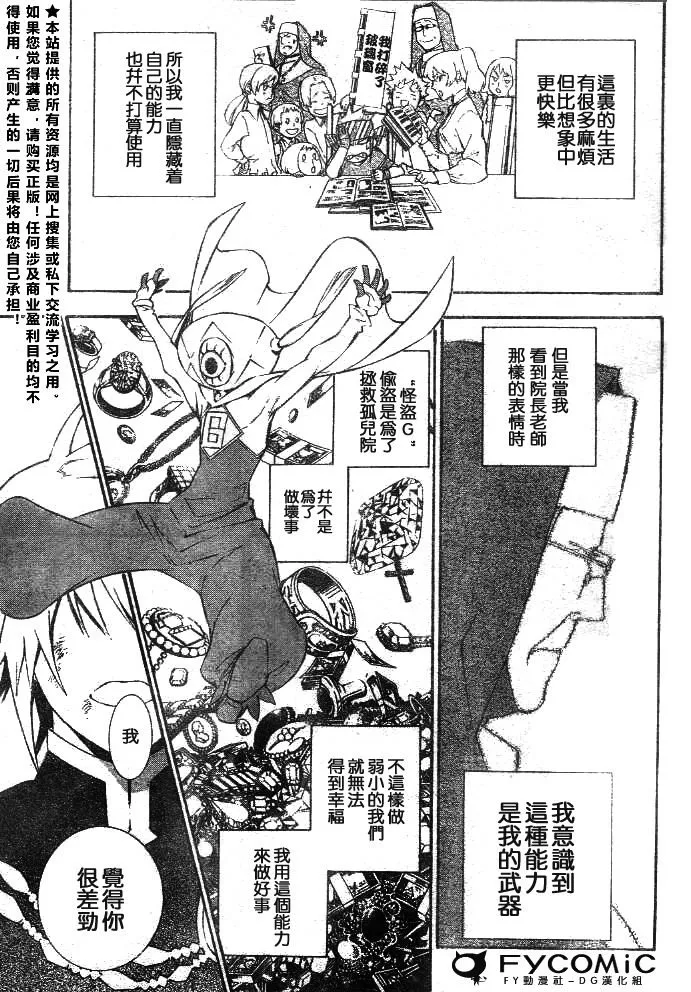 第178话 第13页