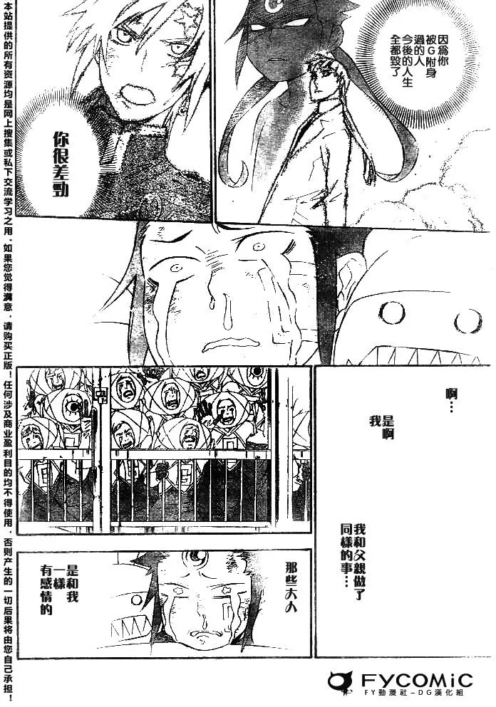 第178话 第14页