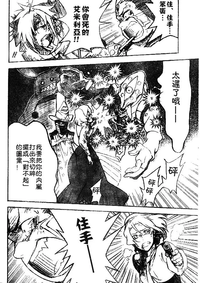 第178话 第16页