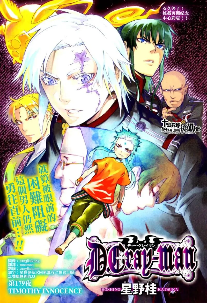 第179话 第2页