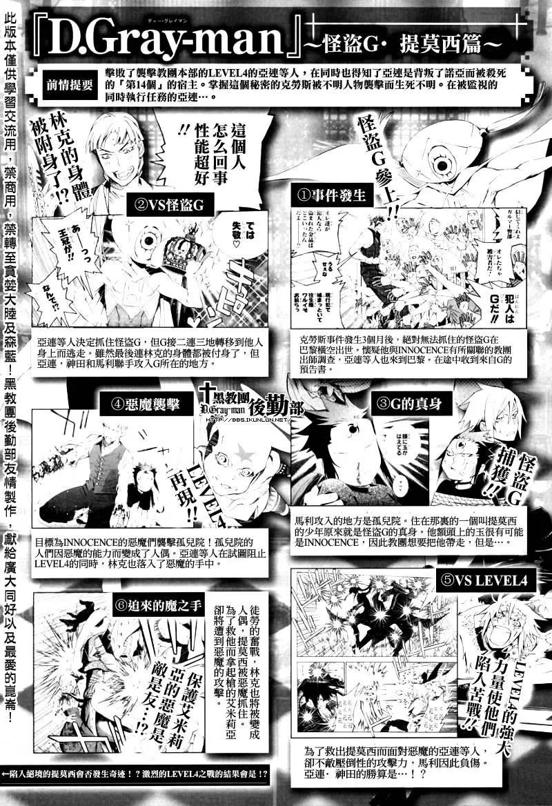 第179话 第3页