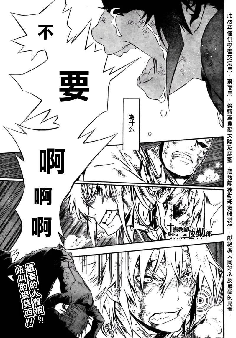 第179话 第4页