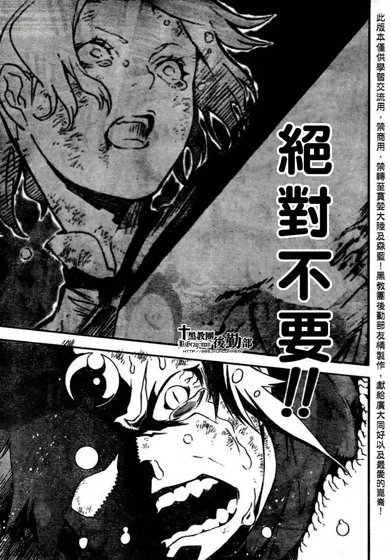 第179话 第6页