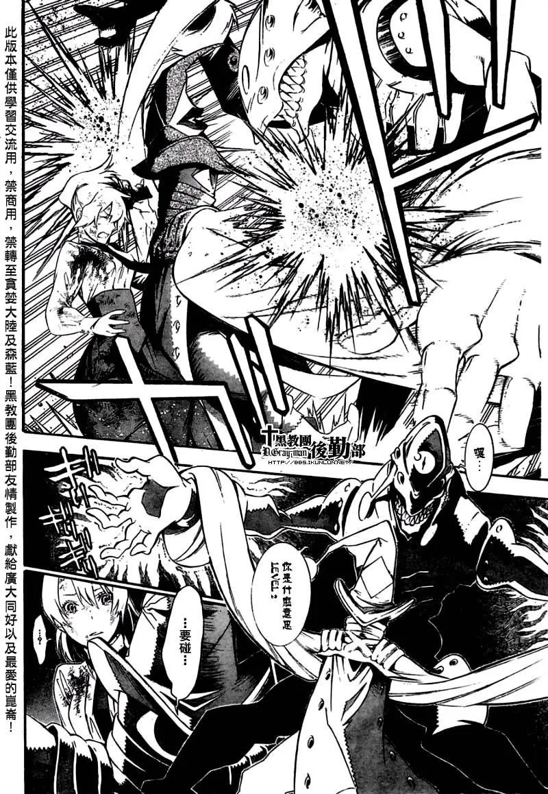 第179话 第10页