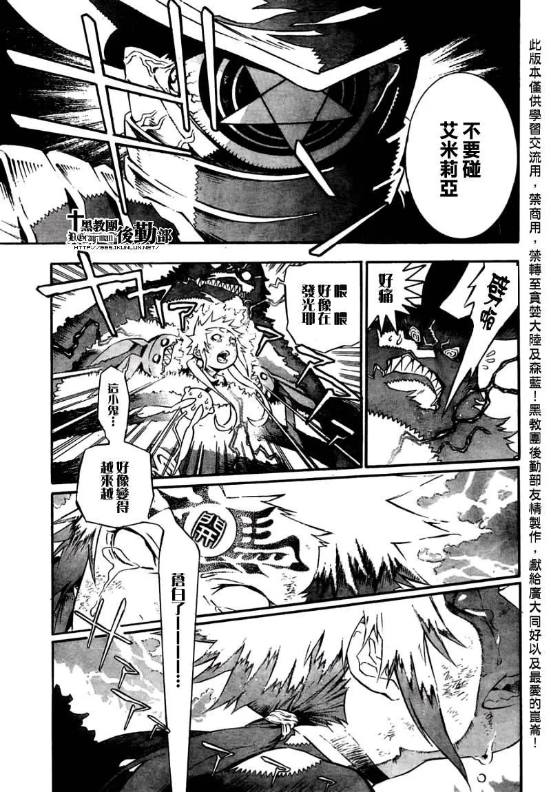 第179话 第11页