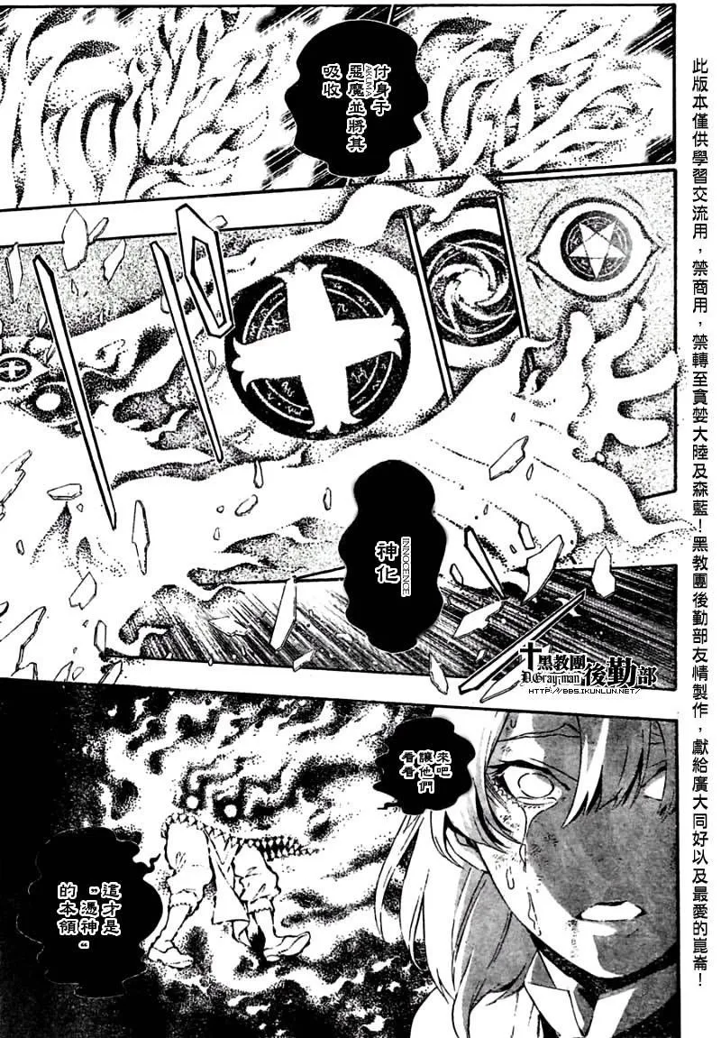 第179话 第13页