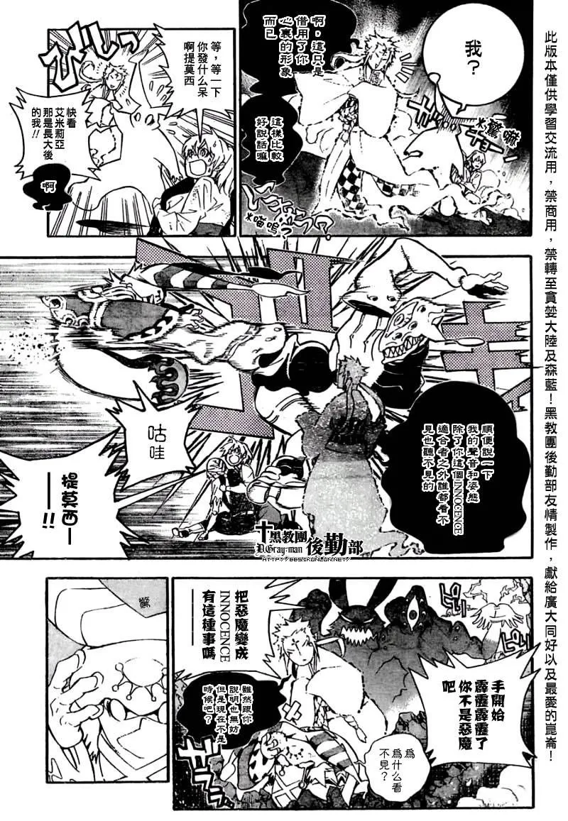 第179话 第17页