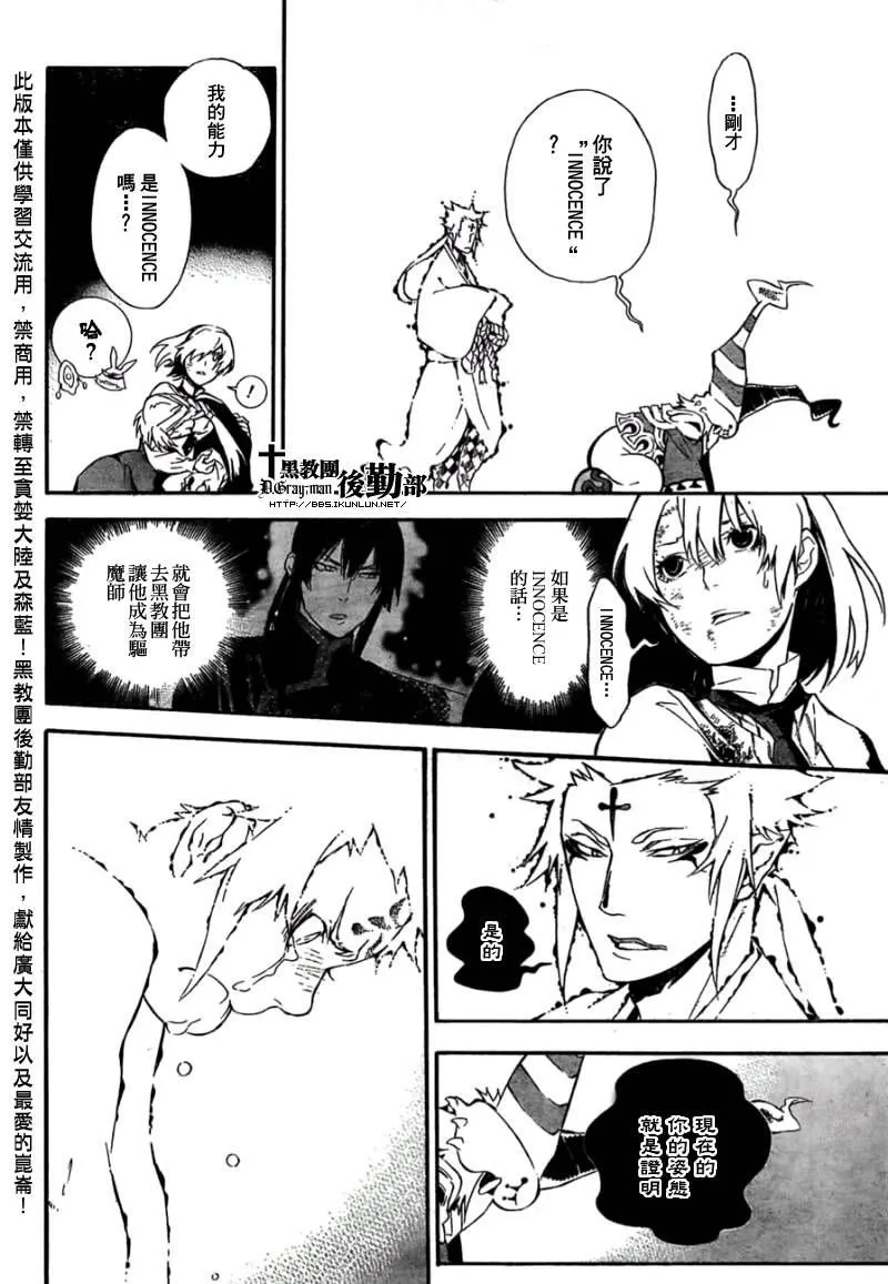 第179话 第18页