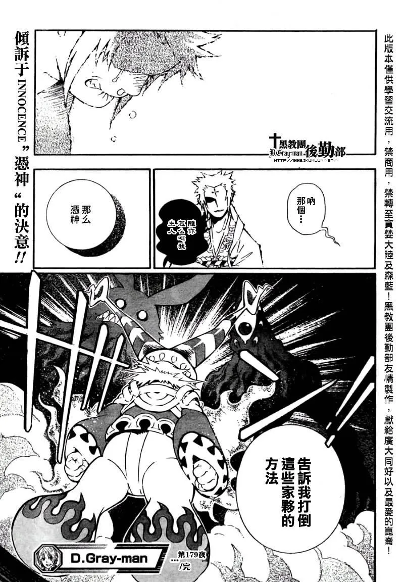 第179话 第19页
