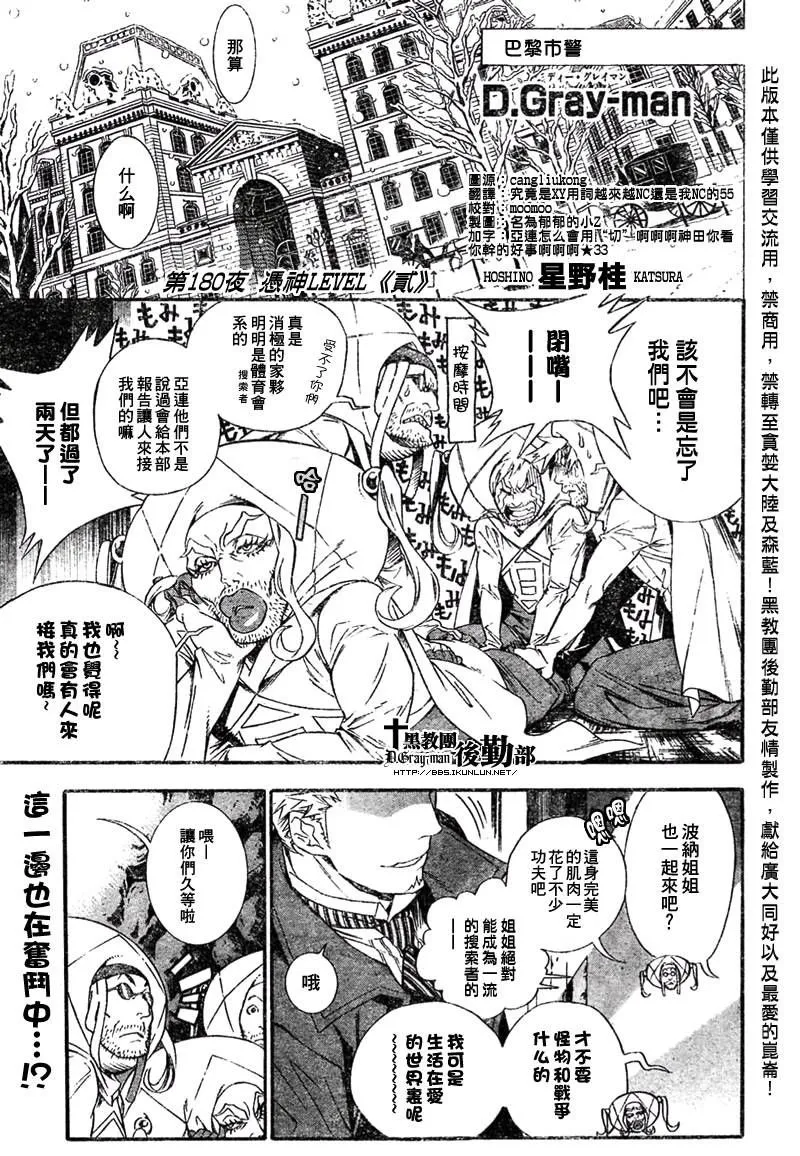 第180话 第1页