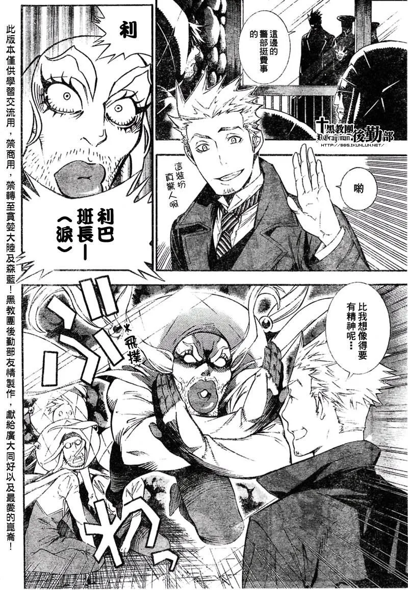 第180话 第2页