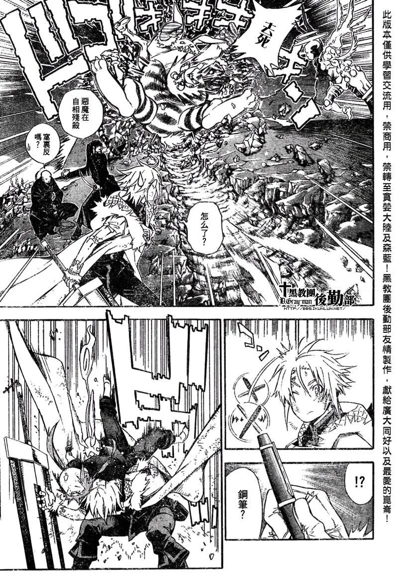 第180话 第5页