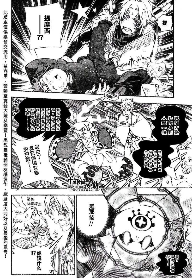 第180话 第6页