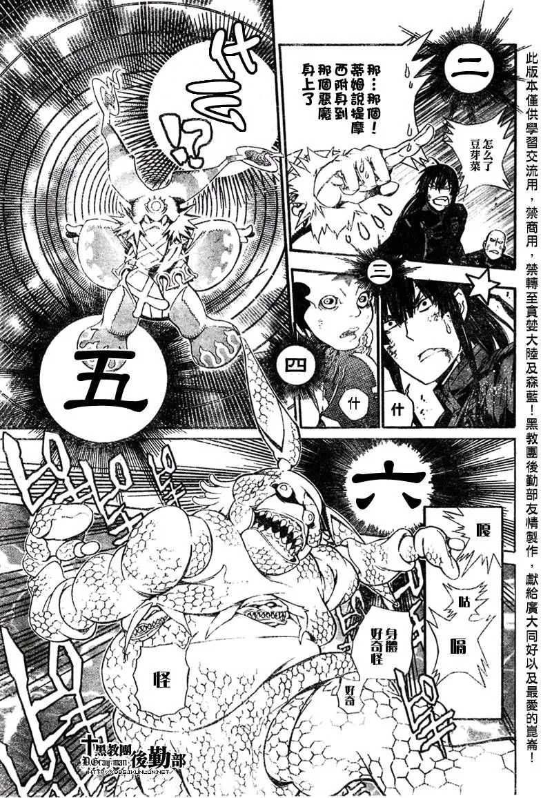 第180话 第7页