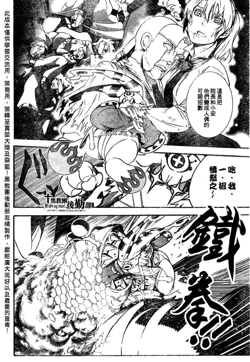 第180话 第8页