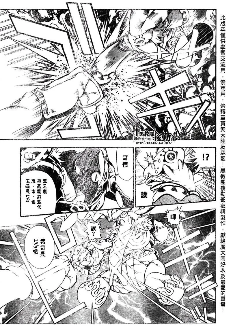 第180话 第9页