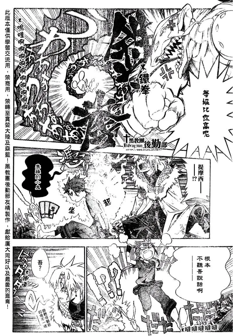 第180话 第10页