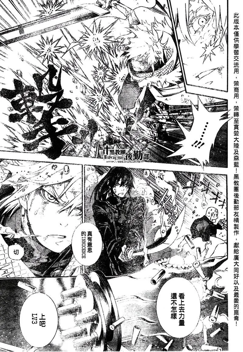第180话 第11页