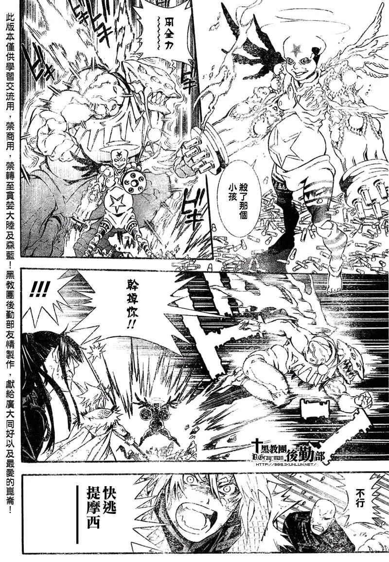 第180话 第12页