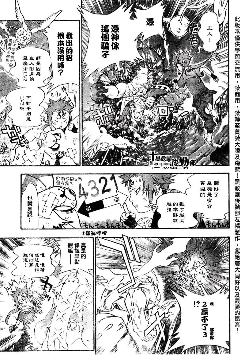 第180话 第13页