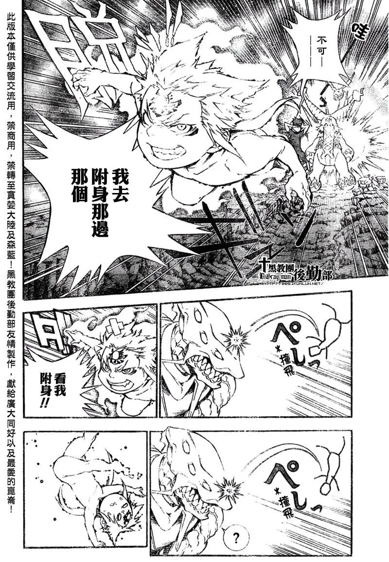 第180话 第14页