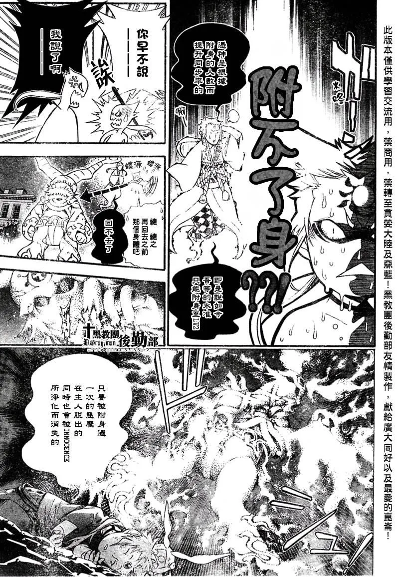 第180话 第15页