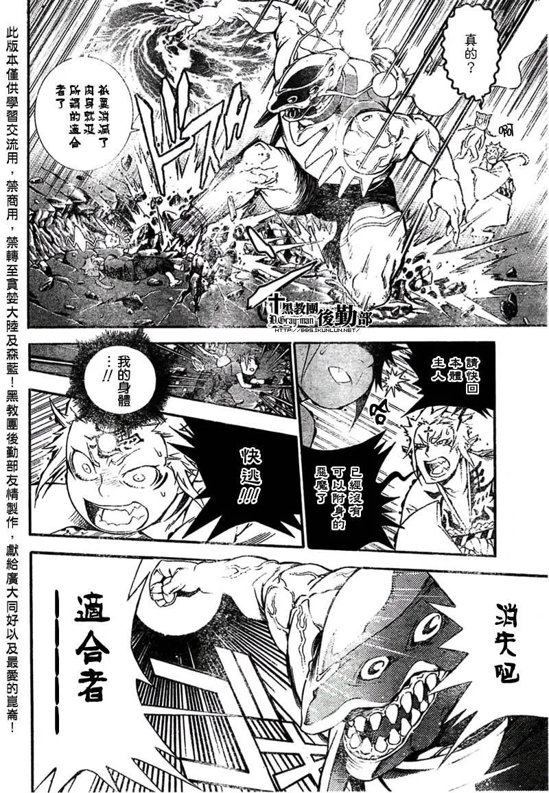 第180话 第16页