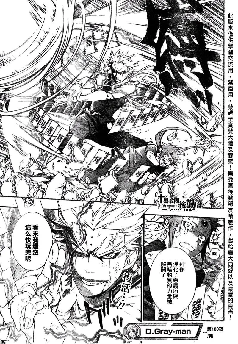 第180话 第17页